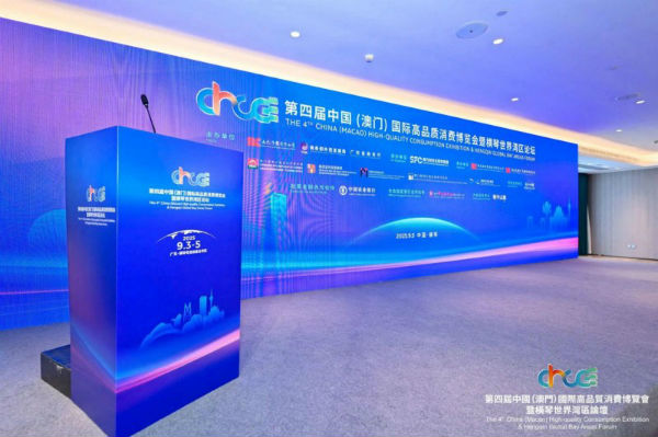 聚焦中国（澳门）高品会行业领先企业万益蓝WonderLab携