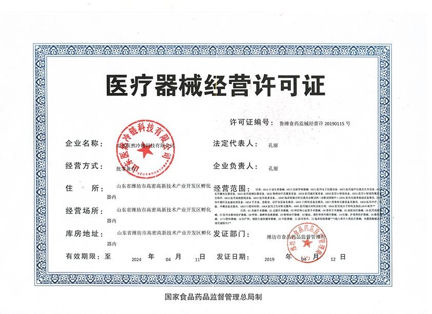 喜报-山东朱氏药业再次斩获多款二类医疗器械注册证！